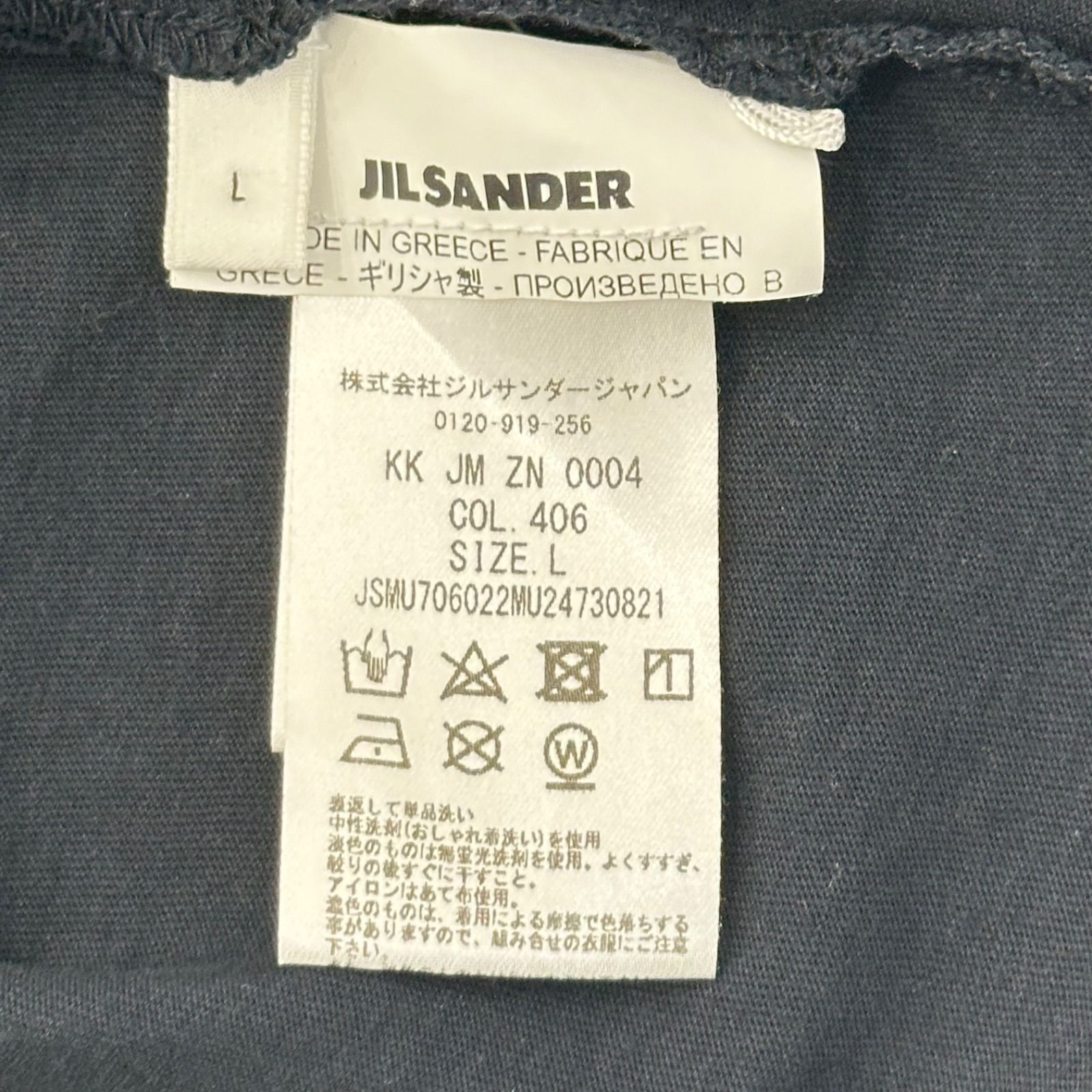 JIL SANDER モックネック コットンオーバーサイズTシャツ ジル JIL SANDER モックネック コットンオーバーサイズTシャツ ジル