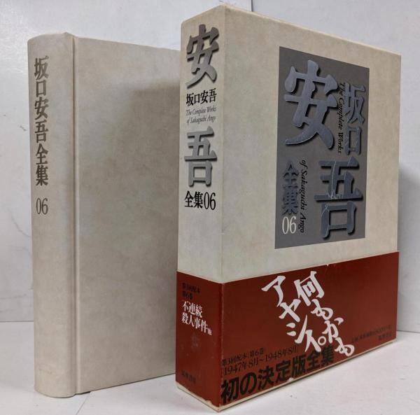 【中古】世界文学全集〈第18〉ポー アシャー館の崩壊/黒猫／綜合社 編／集英社 中古】世界文学全集〈第18〉ポー アシャー館の崩壊/黒猫／綜合社