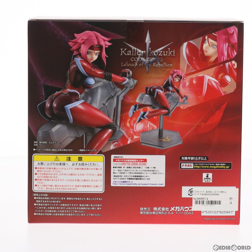 G.E.M.シリーズ 紅月カレン(こうづきかれん) コードギアス反逆のルルーシュR2 完成品 フィギュア 一部店舗&オンラインショップ限定 メガハウス  - メルカリ