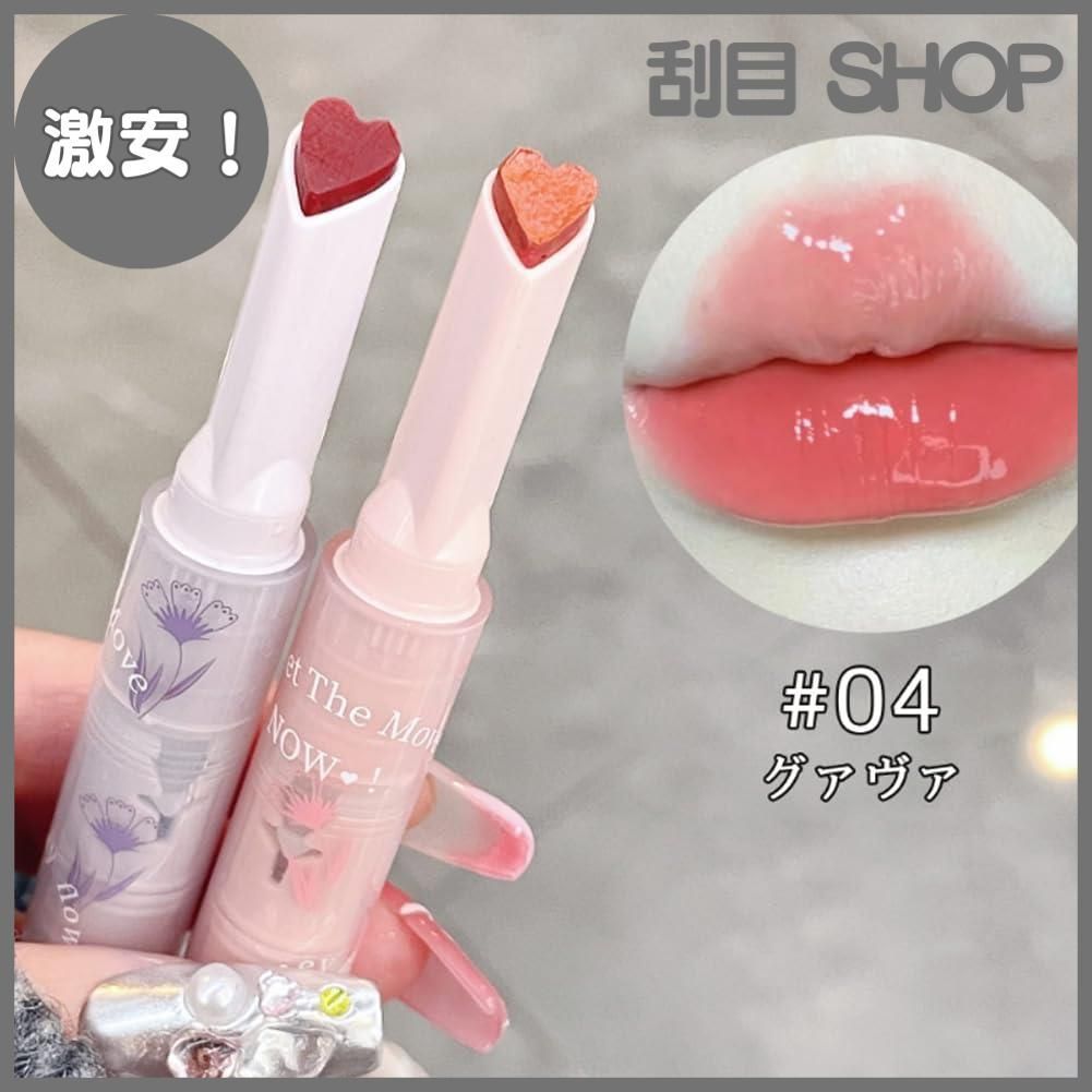 激安！】可愛い高発色とろけるリップメイク 肌色 メイク崩れなし