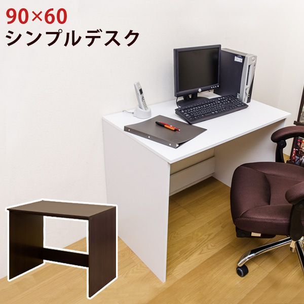 シンプルデスク 90×60 DBR/WH - www.port-toamasina.com