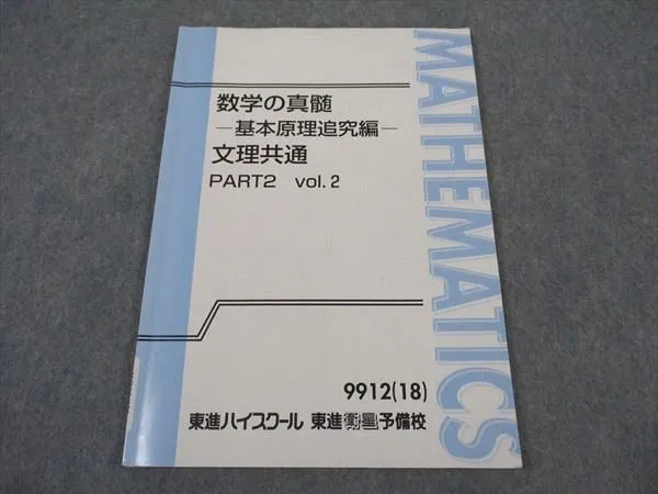 2025年最新】数学の真髄 ノートの人気アイテム - メルカリ