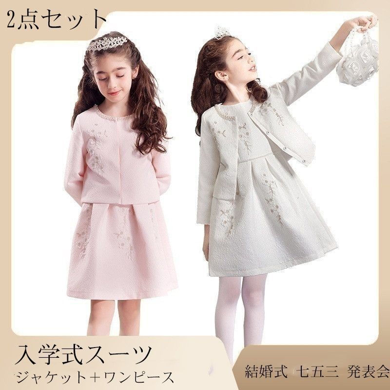 入学式スーツ 女の子 卒園式 スーツ 女の子 卒業式 スーツ 女の子 入園式 スーツ セレモニードレス 2点セット セットアップ 子供服 ワンピース 女の子 ボレロ キッズ フォーマル 子供スーツ 結婚式 七五三 発表会 ドレス lilan01