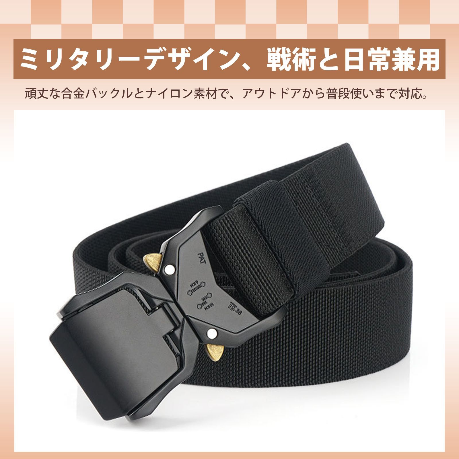 タクティカルベルト 腰袋 ベルト ナイロンベルト 腰道具 ベルト 戦術