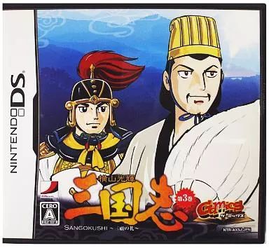 中古】ニンテンドーDSソフト GAMICS Vol.1 横山光輝「三国志