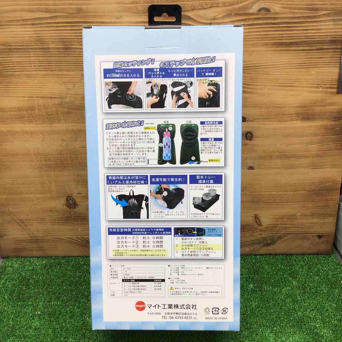 未使用品】 マイト工業 冷水循環式冷却ベスト CWV-S 【鴻巣店】 【公式