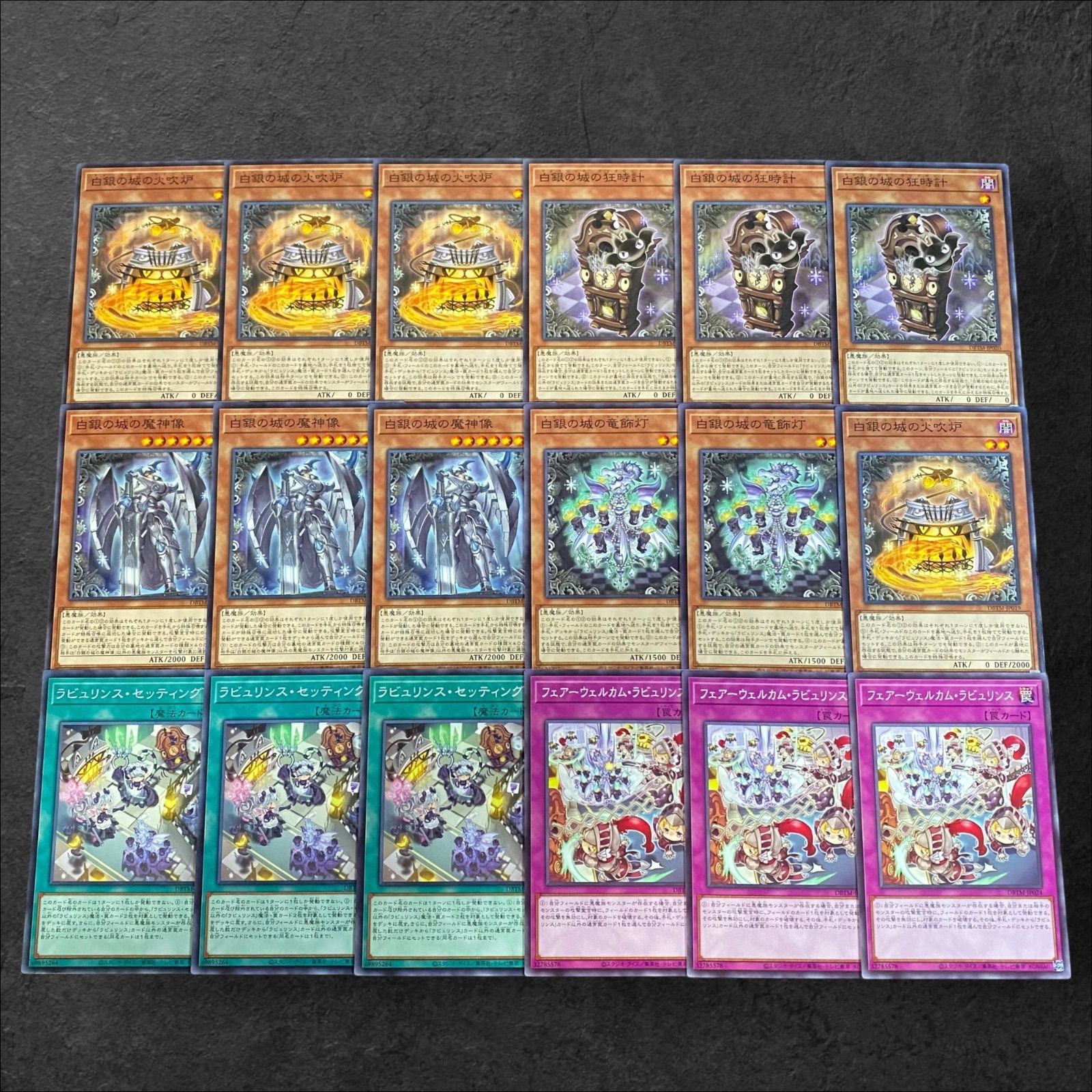 9217【遊戯王】白銀の城-ラビュリンス-〈デッキパーツ〉18枚