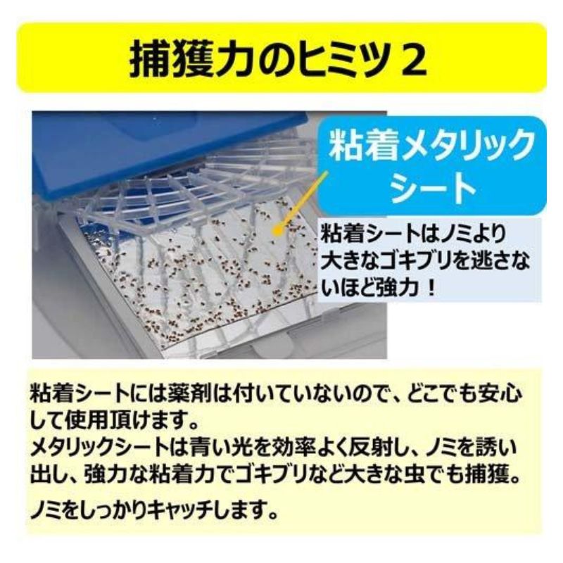 ノミ駆除 日本製