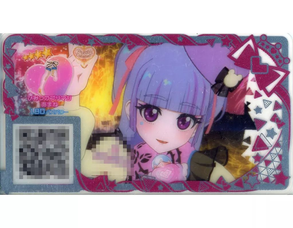 アイプリバース 引退品 700枚 200枚以上☆4 中古】ひみつのｱｲﾌﾟﾘ・ｱｲﾌﾟﾘﾊﾞｰｽ V5-144[☆4]：ひみつのプリマジ
