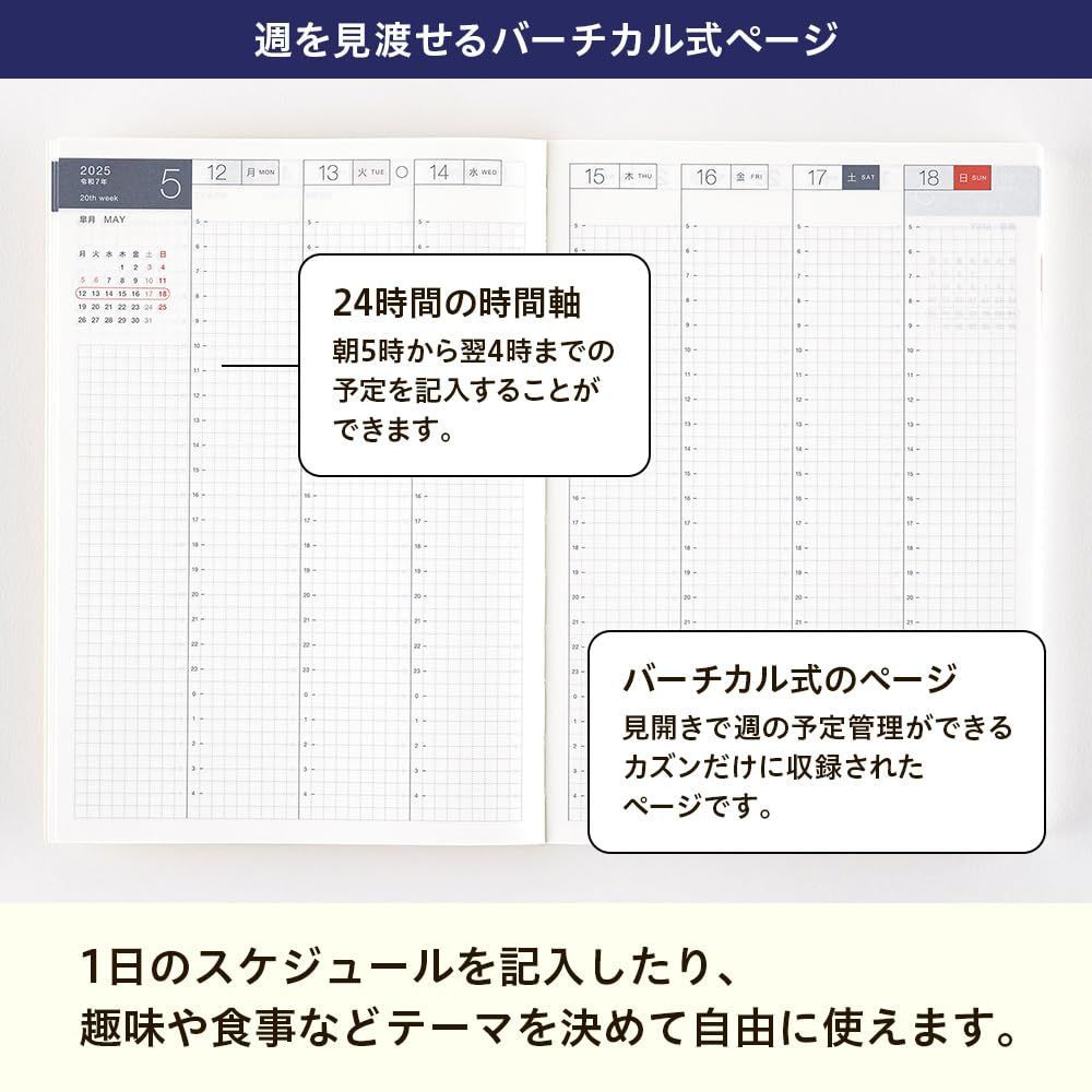在庫 ほぼ日手帳