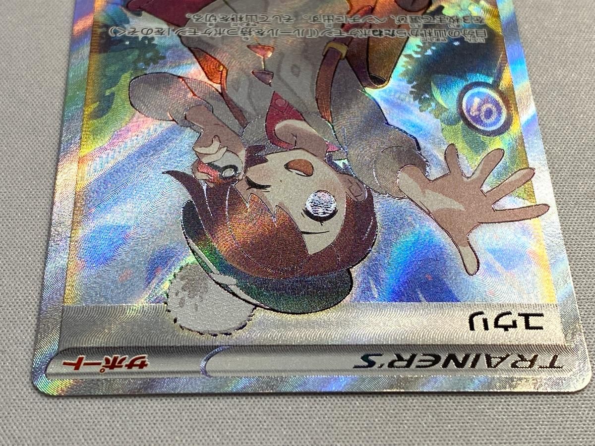 PSA9 ユウリ ポケモンカード sr vmaxクライマックス PSA9】ユウリ SR S8b VMAXクライマックス 276/184 - メルカリ