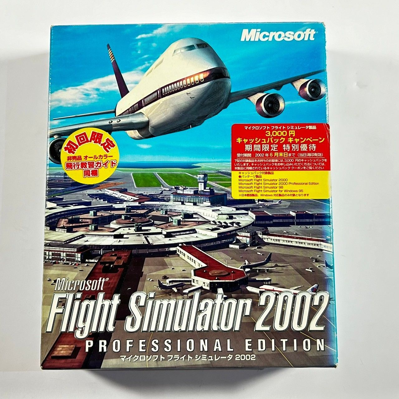 マイクロソフト フライトシュミレータ2002（Windows PC）