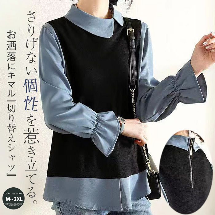 フェイクレイヤード シャツ ブラウス レディース 切替 トップス