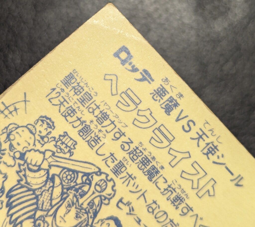 7弾 ヘラクライスト