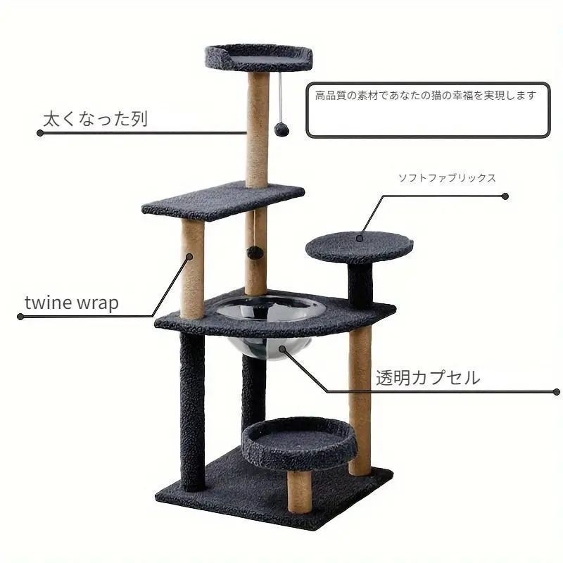キャットタワー キャットツリー