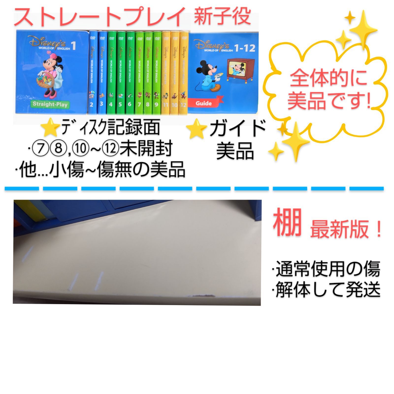 未開封かなり多数！3週間保証付✨】ディズニー英語システムフルセット ワールドファミリーパッケージ 新子役 棚付き - メルカリ