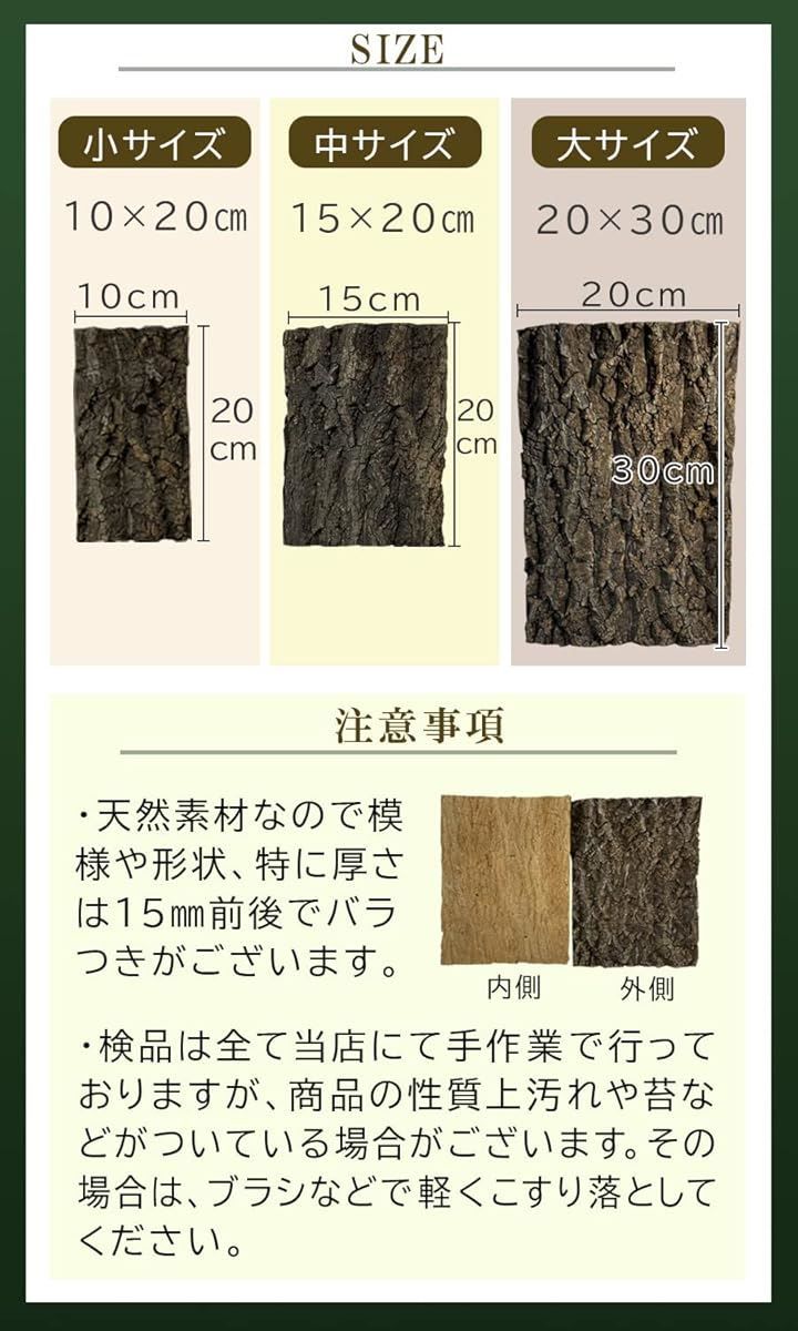 バークチップ 爬虫類
