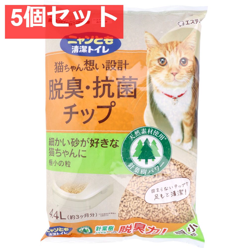 ニャンとも清潔トイレ 脱臭 抗菌チップ 小の粒 4.4L 5個セット