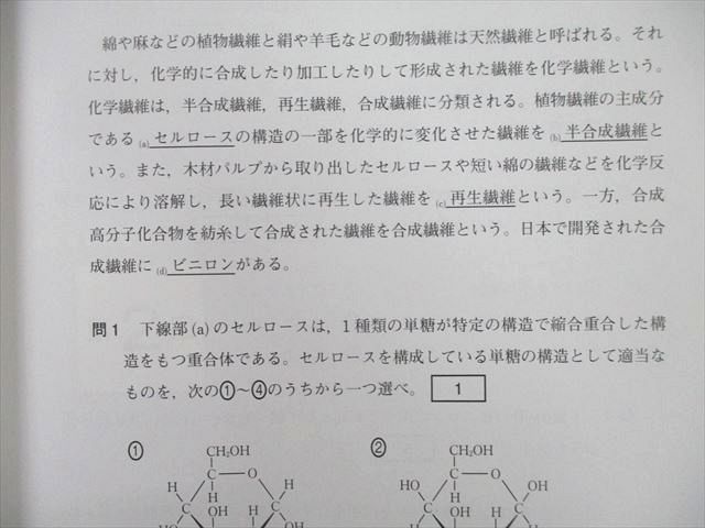 UL25-128 ベネッセ2021共通テスト対策実力完成直前演習 英語/数学/国語/化学/物理/地理B/日本史B テキストセット状態良7冊 00L0D  - メルカリ