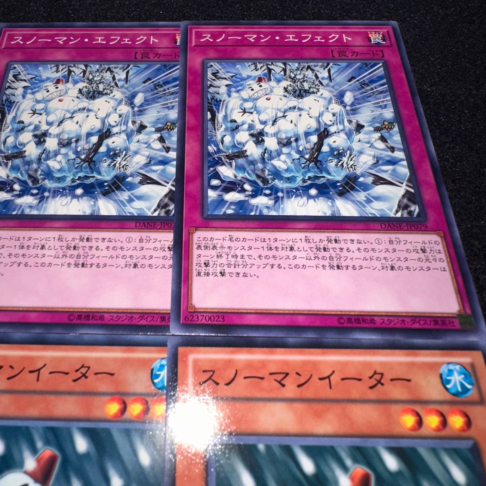 遊戯王】No.239 スノーマン・エフェクト スノーマンイーター 各3