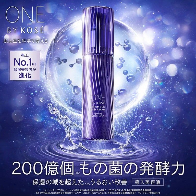 2024 コーセー ONE BY KOSEセラムヴェールディープリペアかえラージ