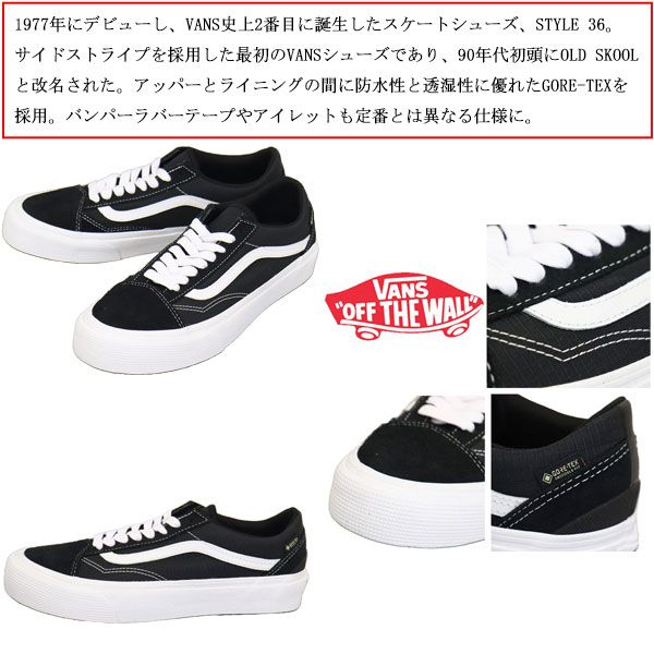 VANS ヴァンズ