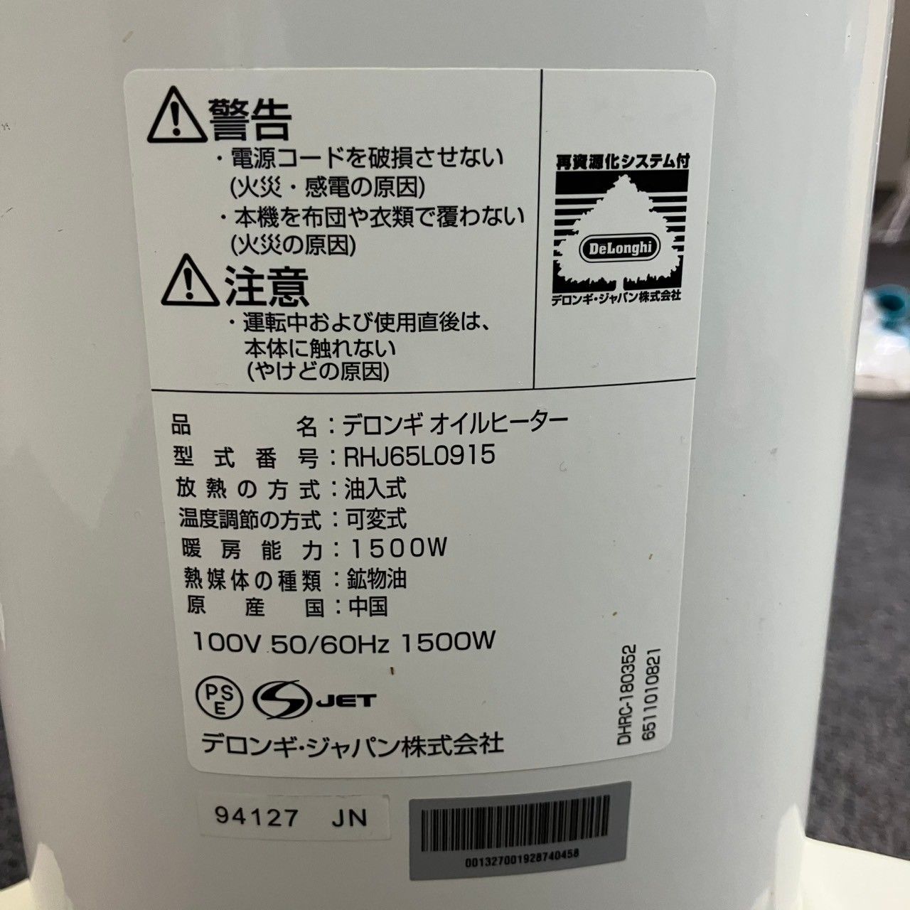 De'Longhi デロンギ オイルヒーター ユニカルド RHJ65L0915