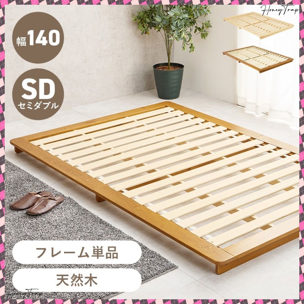 セミダブルベッド WB-7729SD ベッドセミダブルベッド