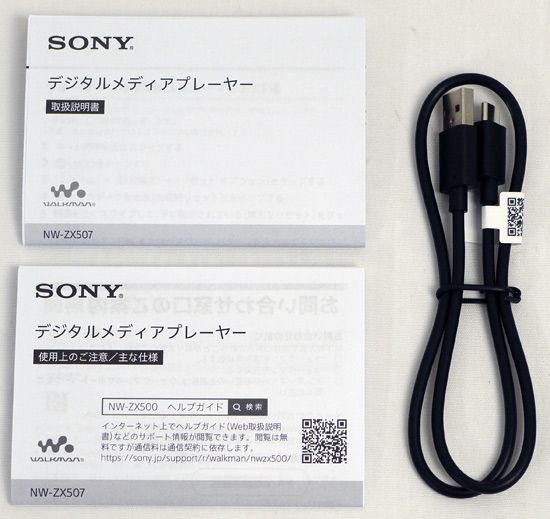 [bn:3] SONY　ウォークマン ZXシリーズ　NW-ZX507(S)　シルバー/64GB 元箱あり