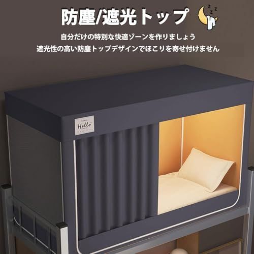 二段ベッド用90 190