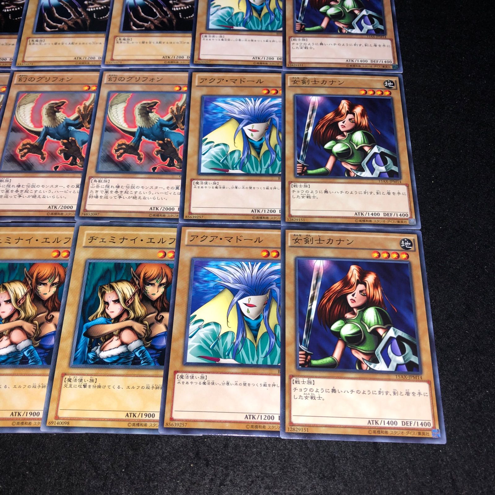 遊戯王 NO.695 女剣士カナン アクアマドール ヂェミナイエルフ 幻の 