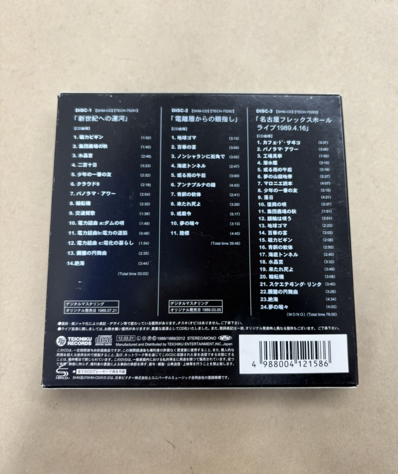 新品未開封 廃盤 ゲルニカ GUERNICA 30 TH ANNIVERSARY Amazon.co.jp: GUERNICA～GUERNICA 30TH