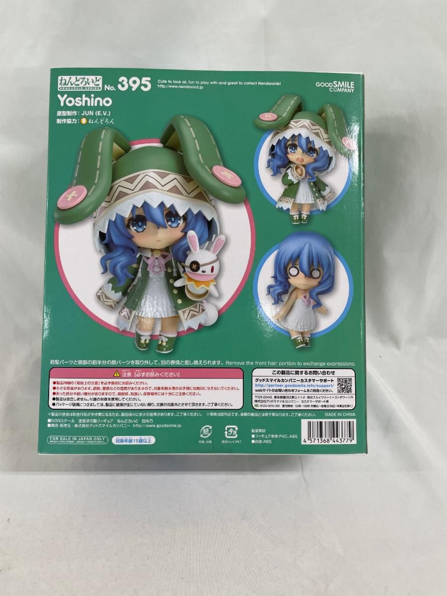未使用品】ねんどろいど 395 四糸乃 (よしの) デート・ア・ライブ GOOD