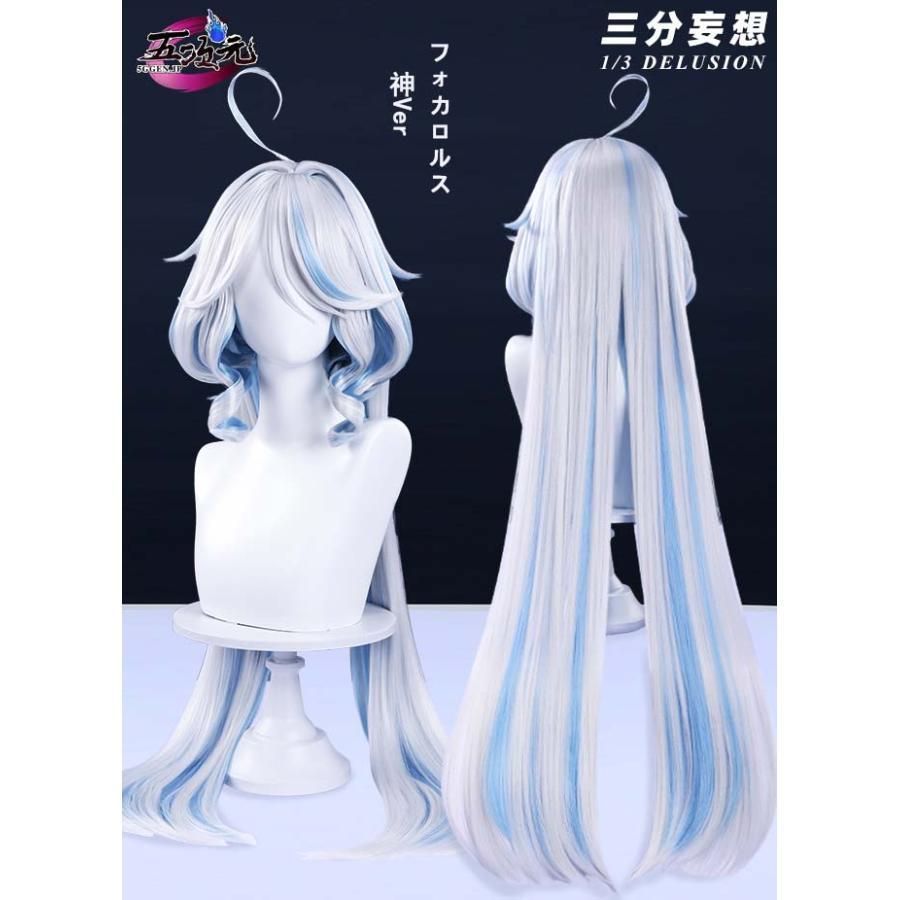 新品 三分妄想 原神 コスプレ 水神 フォカロルス 神Ver 衣装