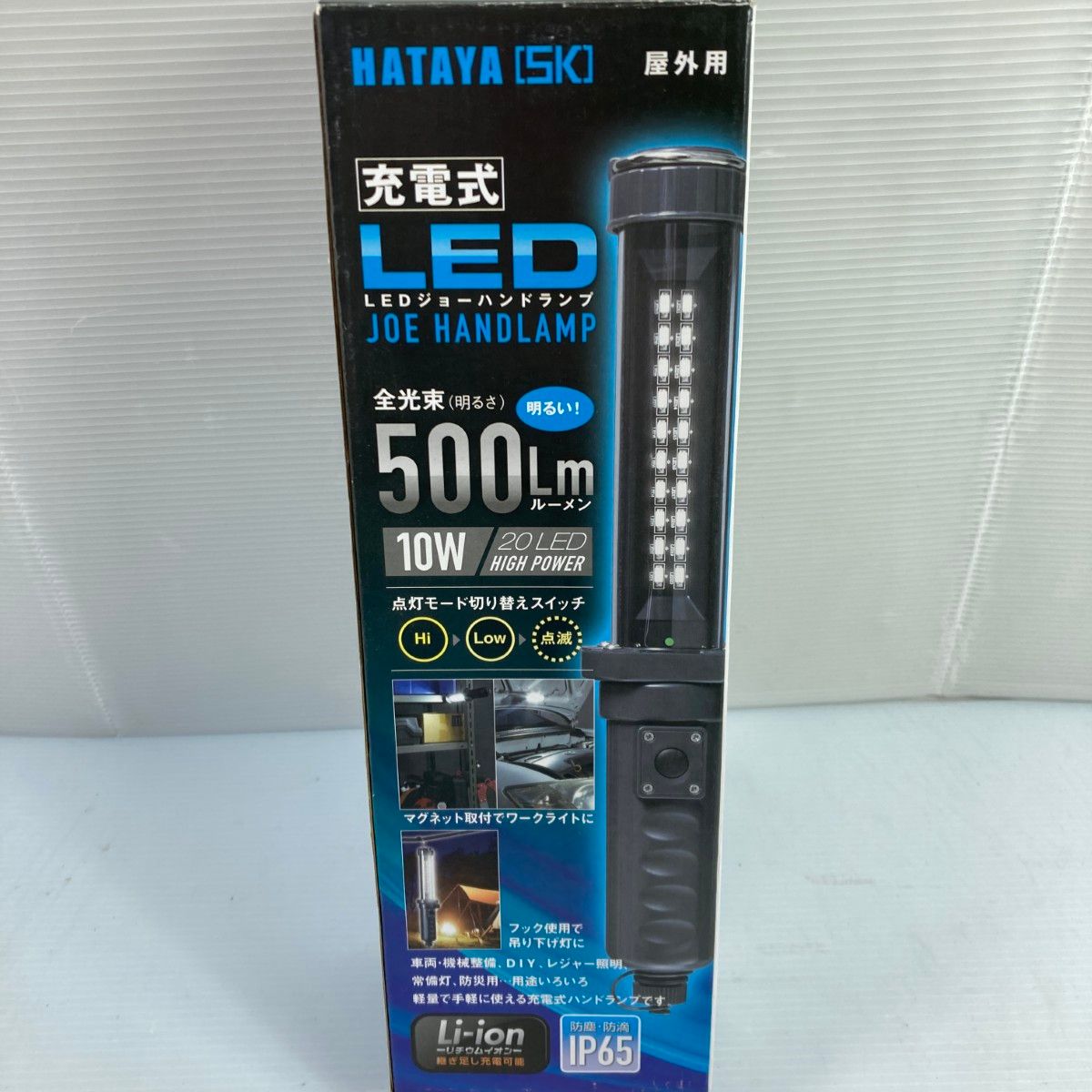 ハタヤ 充電式LEDジョーハンドランプ LW-10A