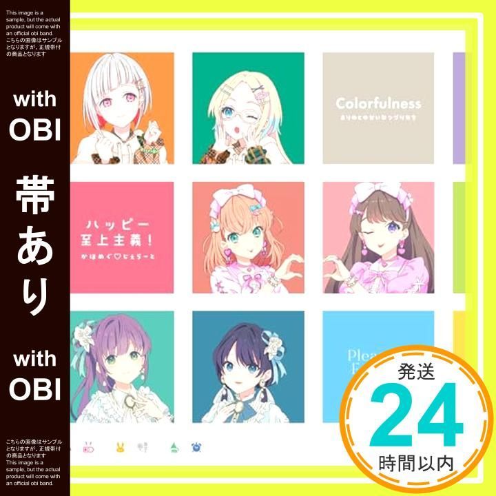 帯あり スマートフォン向けアプリ Link Like ラブライブ るりのとゆかいなつづりたち＆かほめぐ?じぇらーと＆蓮ノ休日 シャッフルユニットスプリットシングル Colorfulness | ハッピー至上主義 | Pleasure_07