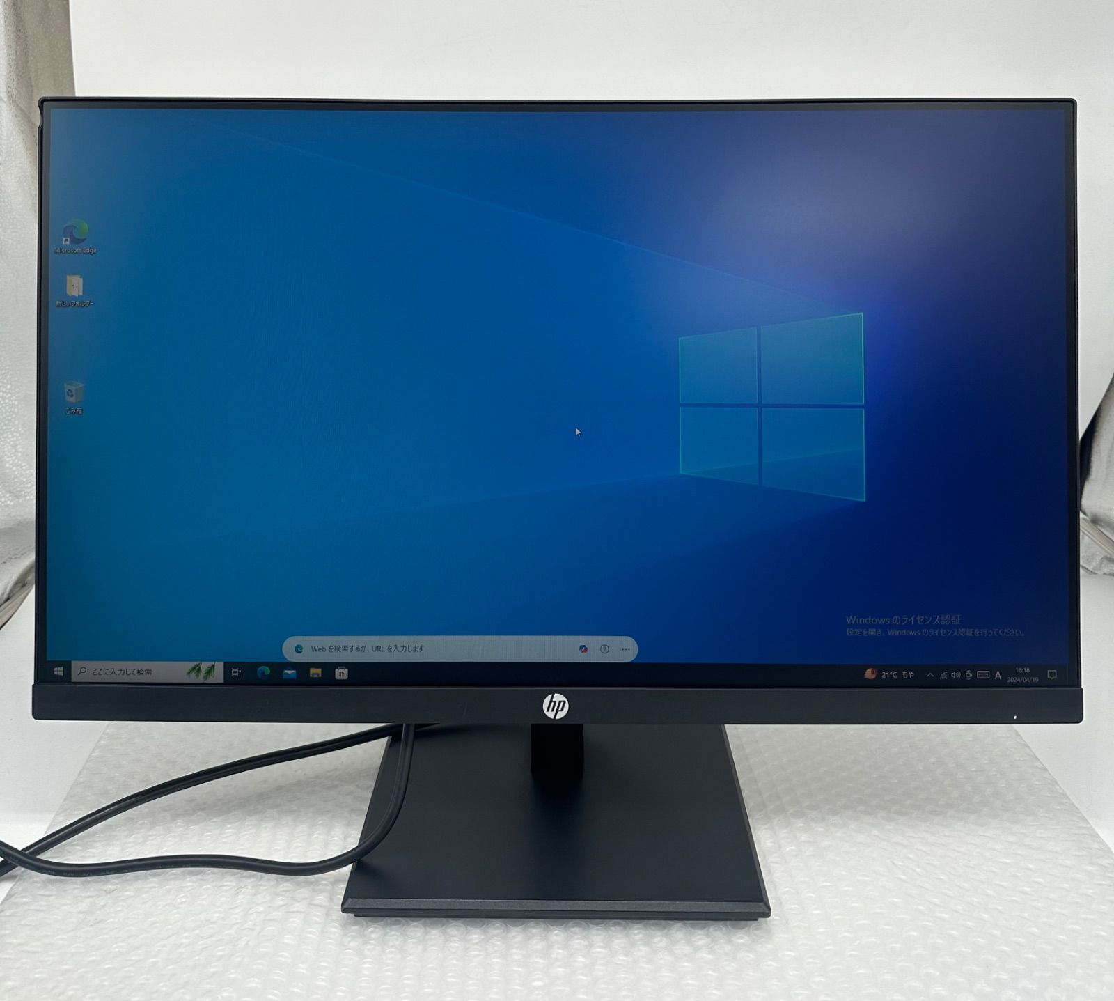訳あり☆HP ProDisplay 23.8インチワイドモニター P244 中古-419