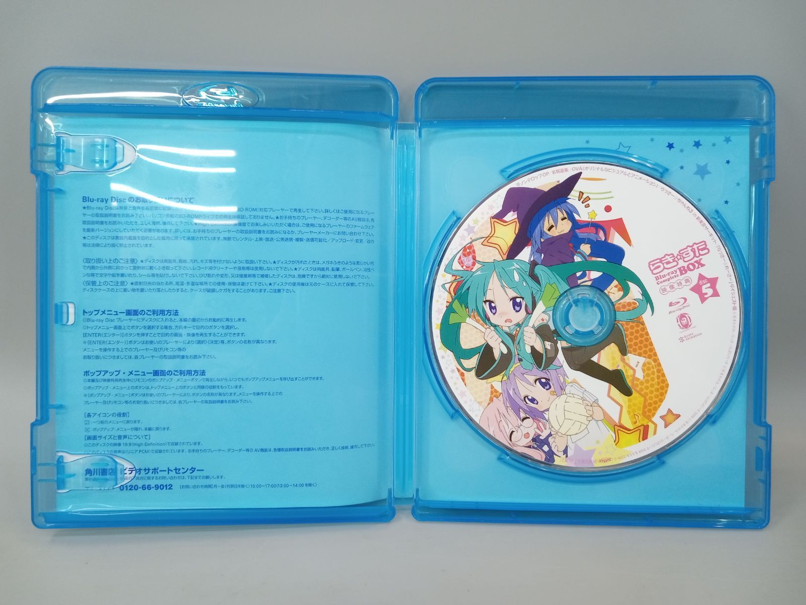 らき☆すた ブルーレイ コンプリートBOX 初回限定生産 Blu-ray