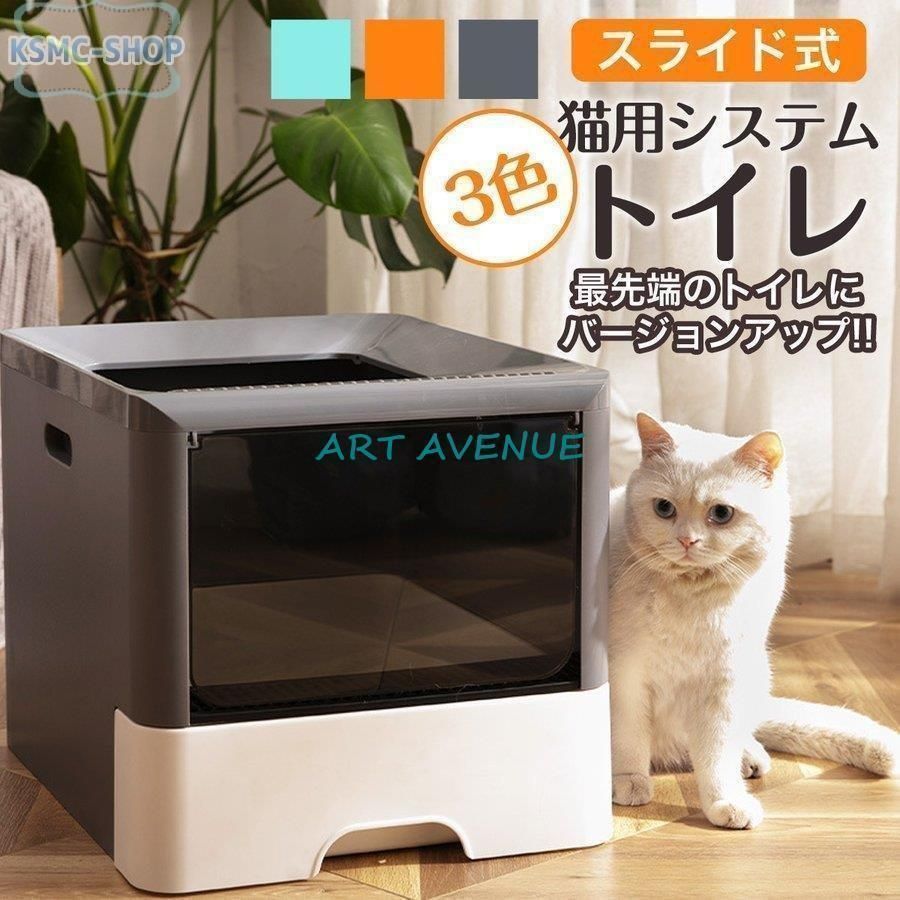 猫 トイレ システム スライド式 大型 おしゃれ メガトレー ネコ カバー トイレ 猫用 猫砂 防臭 猫トイレ ネコトイレ 収納 持ち運び 蓋付きL