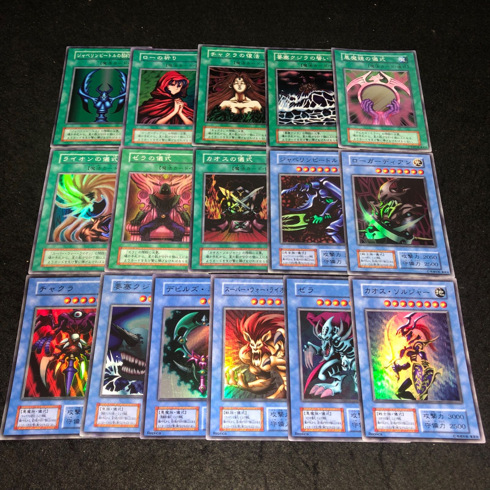 カオスソルジャー　ゼラ　初期　2期　まとめ売り 遊戯王 初期 2期 カオスソルジャー まとめ売り｜Yahoo!フリマ