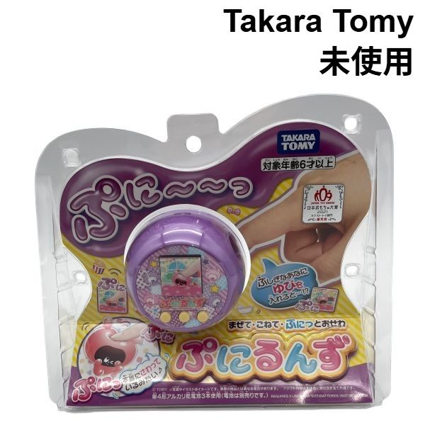 ぷにるんず パープル 新品未開封 プニルンズ ぷにるんず ぷにプラス