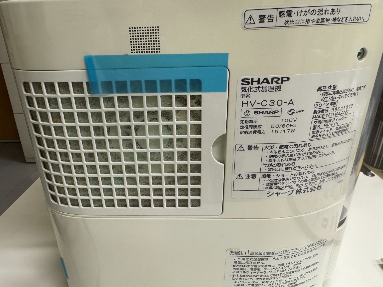 SHARP HV-C30-A プラズマクラスター気化式加湿器 ブルー系 - メルカリ