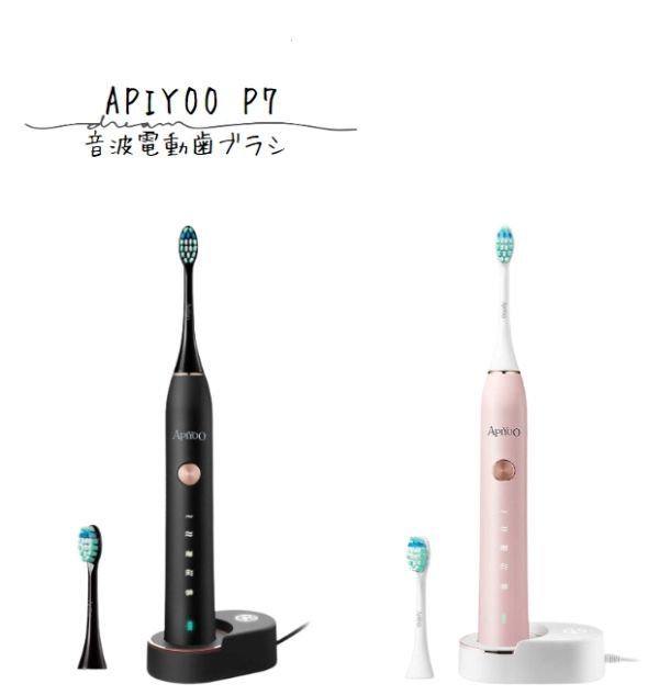 電動歯ブラシ APIYOO P7 音波歯ブラシ USB ワイヤレス充電 IPX7防水 ソニック オートタイマー 替えブラシ2本付き Electric Toothbrush Sonic Toothbrush USB Wireless Charging