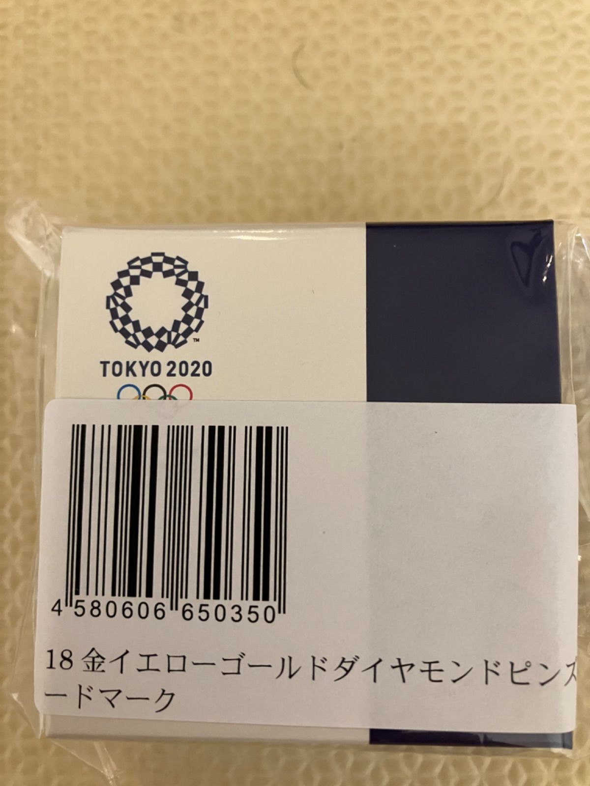 未開封18金イエローゴールドダイヤモンドピンズ東京2020オリンピック