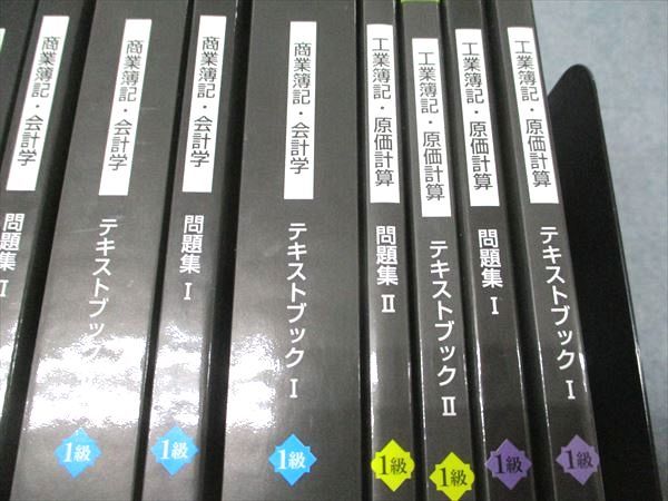 資格合格クレアール 日商簿記検定1級講座 テキストブック/問題集/他 2020年合格目標 状態良い 計13冊 150L4D 資格合格クレアール 日商簿記検定1級講座 テキストブック/問題集
