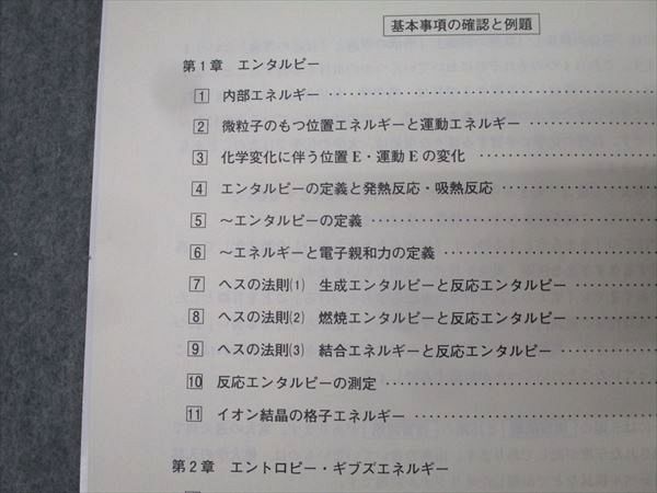 東進 東京大学 東大特進コース 東大化学 テキスト通年セット 2024 計6冊 大西哲男 097L0D 東進 東京大学 東大特進コース 東大化学 テキスト通年セット