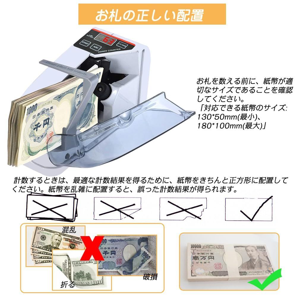 偽札検知機能付き 紙幣計数機 お札カウンター ハンディ