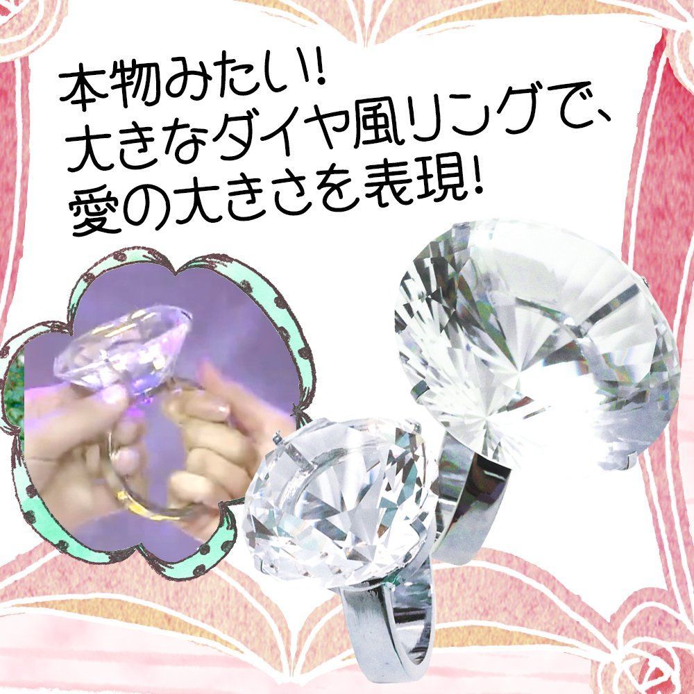 プロポーズ