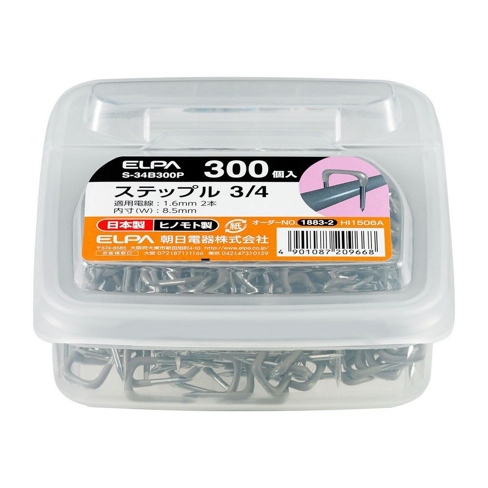 まとめ買い）ELPA ステップル3/4 300個入 ホワイト S-34B300P 【×3