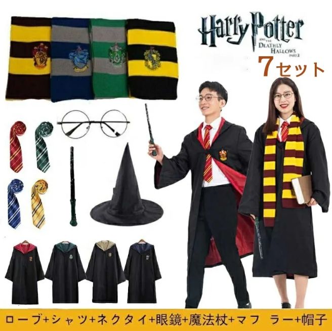 ハロウィン コスプレ衣装 Harry Potter グリフィンドールハリー